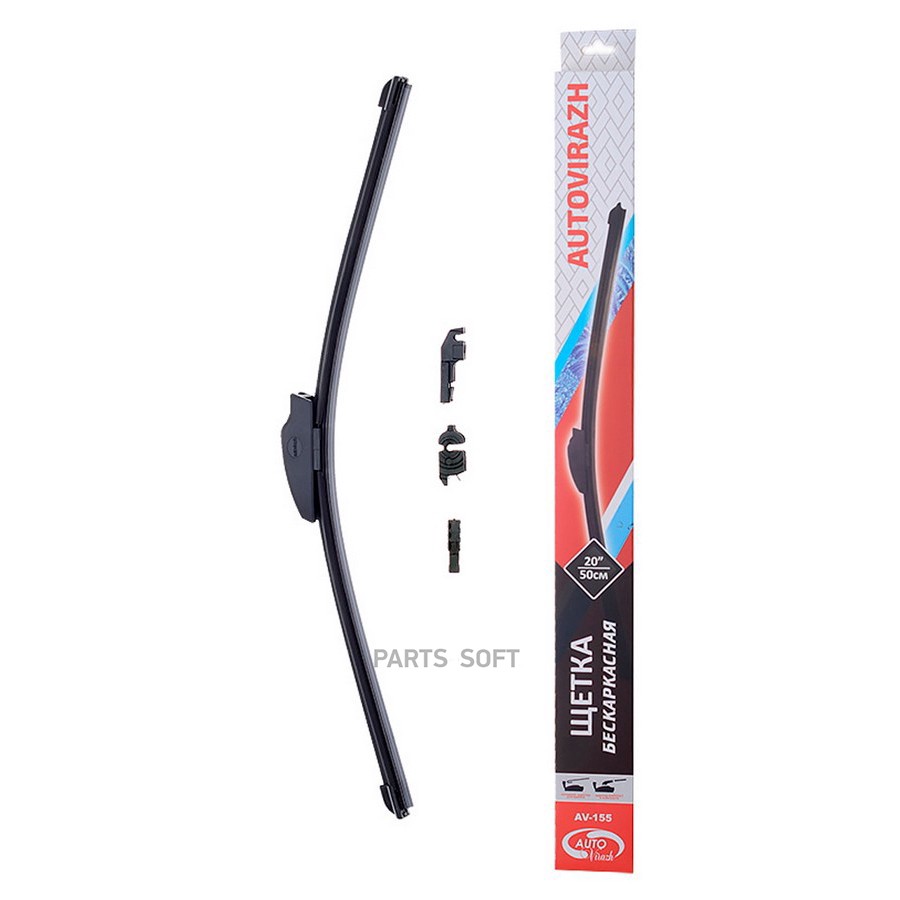 Щетка стеклоочистителя бескаркасная (500 мм) "AUTOVIRAZH" AV-155Y - AUTOVIRAZH None None